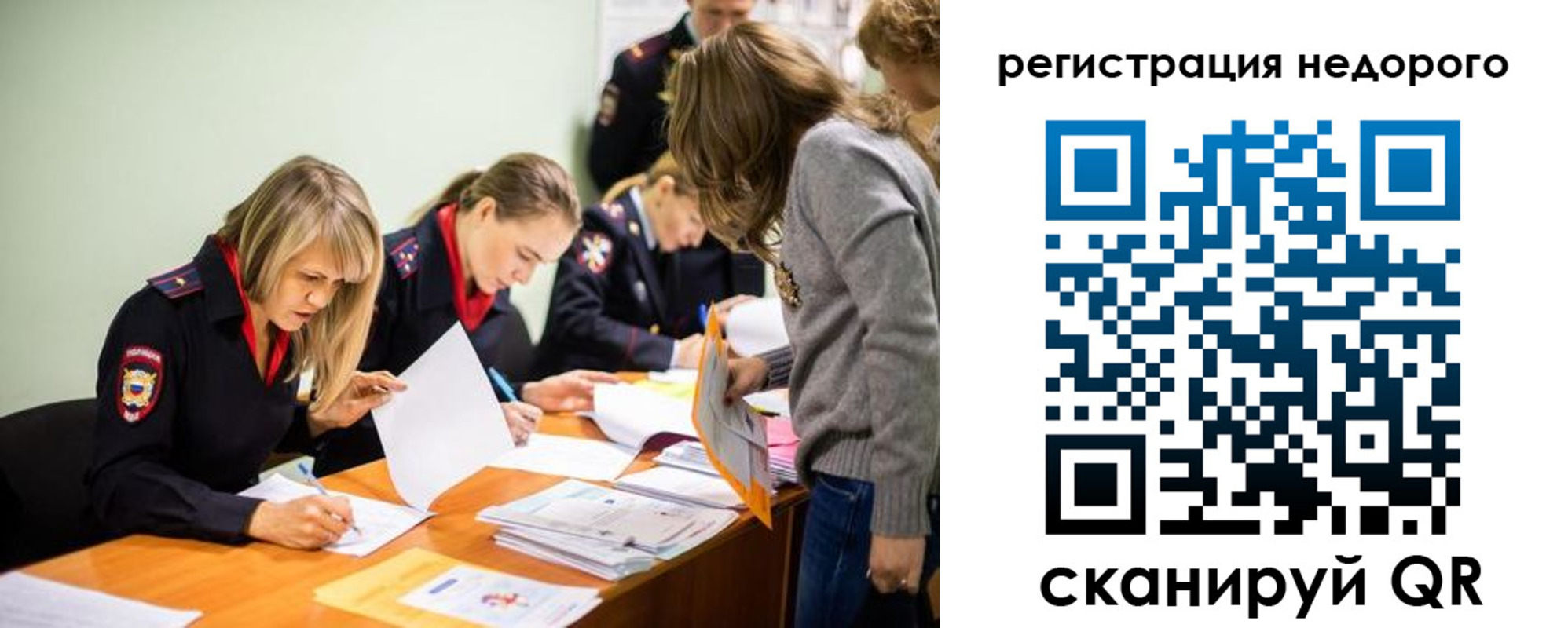 временная регистрация 2025 в Усть-Катаве