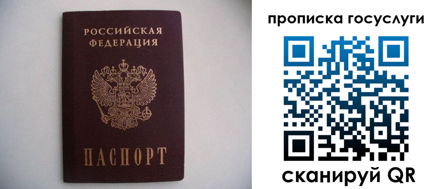 прописка в квартире в Усть-Катаве