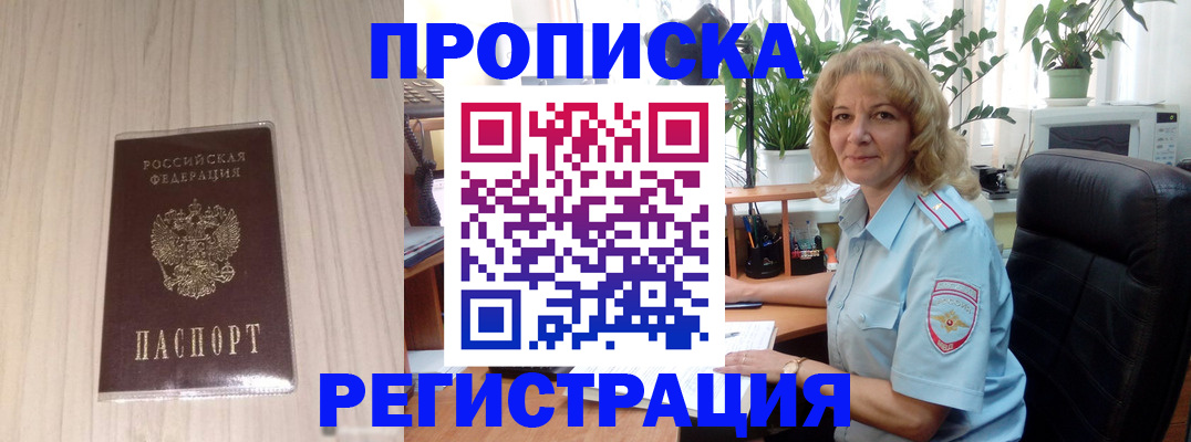 прописка штамп в Усть-Катаве