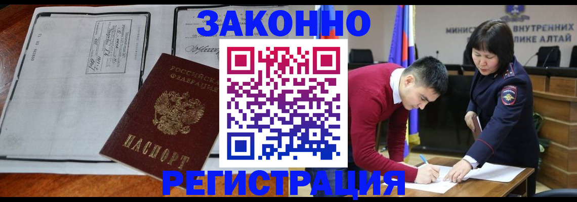 миграционный учет в Усть-Катаве