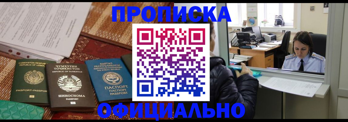 временная регистрация адрес в Усть-Катаве