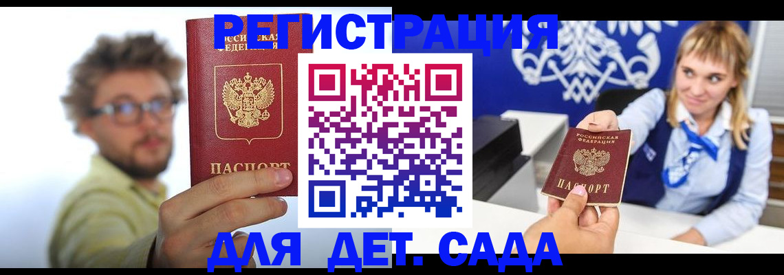 временная регистрация поиск в Усть-Катаве