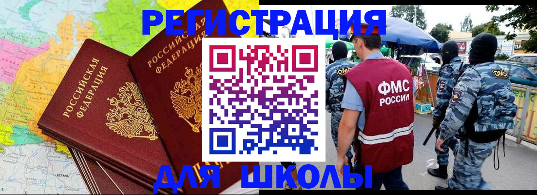 временная регистрация адрес в Усть-Катаве