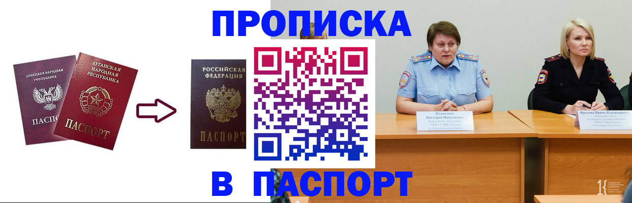 временная регистрация для всех в Усть-Катаве