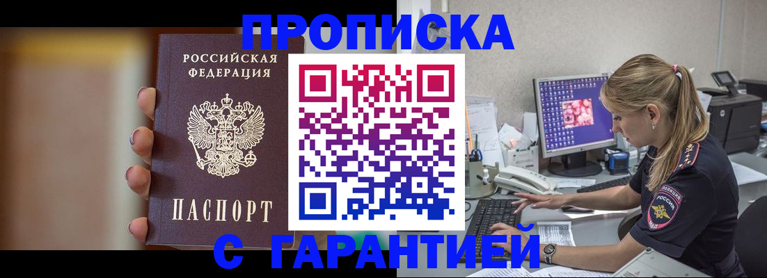 временная регистрация в квартире в Усть-Катаве