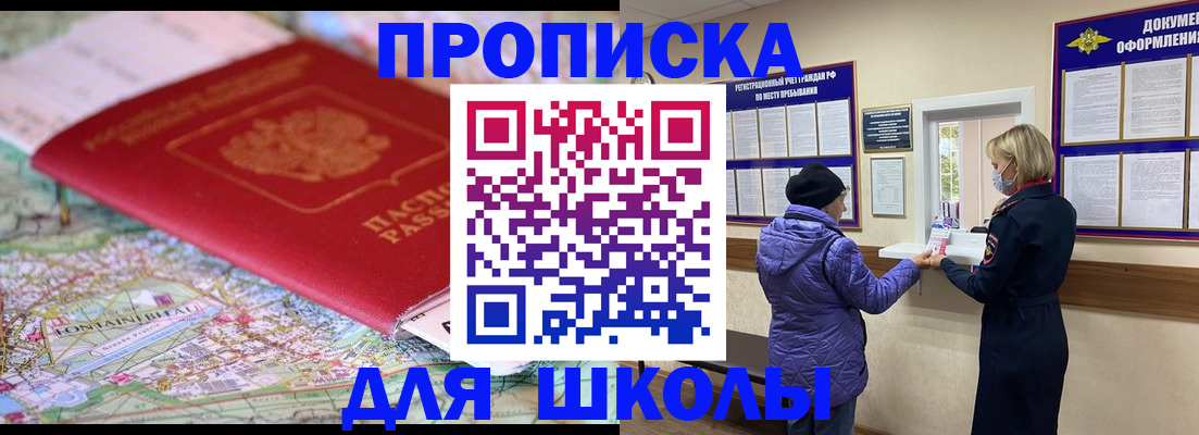 временная регистрация поиск в Усть-Катаве