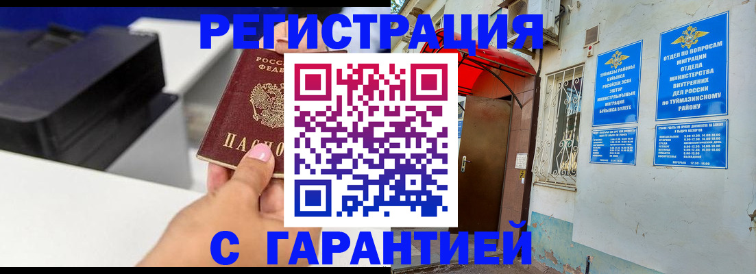прописка от собственника в Усть-Катаве